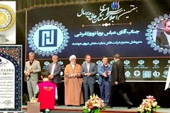 اهدای نشان عالی مدیر سال به مدیرعامل شرکت دانش‌بنیان سنجش نیروی هوشمند